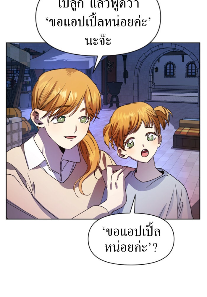 ชิงชีวิตพลิกลิขิตชะตา - หน้า 27