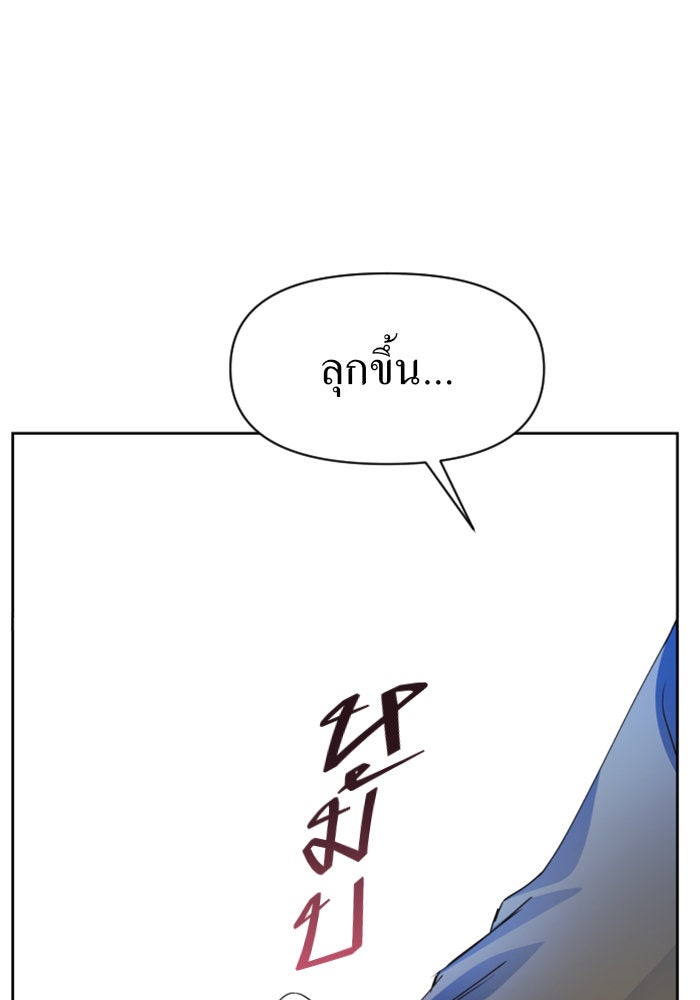 ชิงชีวิตพลิกลิขิตชะตา - หน้า 37