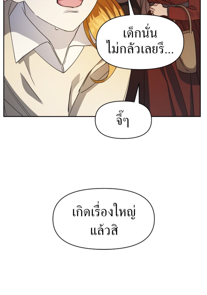 ชิงชีวิตพลิกลิขิตชะตา - หน้า 41