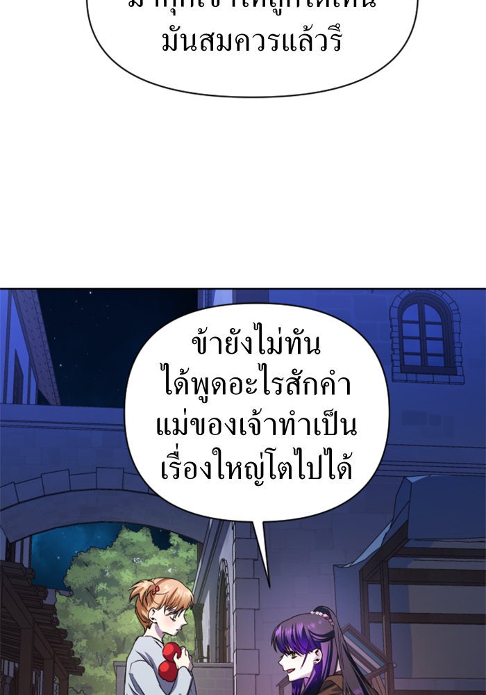 ชิงชีวิตพลิกลิขิตชะตา - หน้า 44