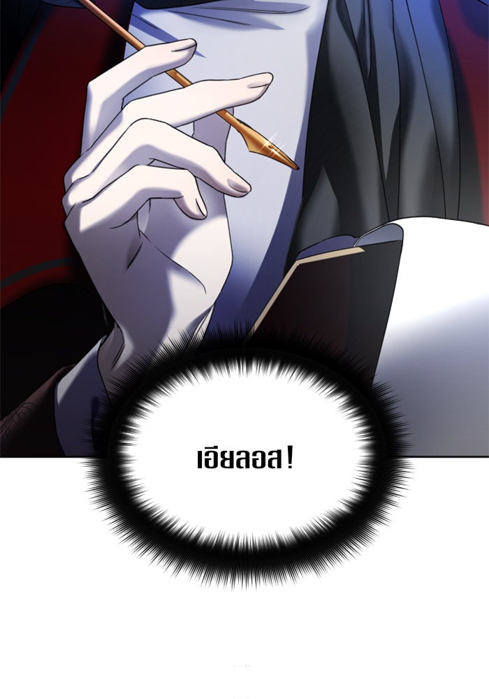 ชิงชีวิตพลิกลิขิตชะตา - หน้า 2