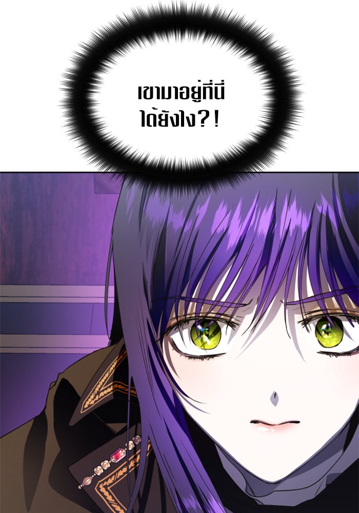 ชิงชีวิตพลิกลิขิตชะตา - หน้า 3