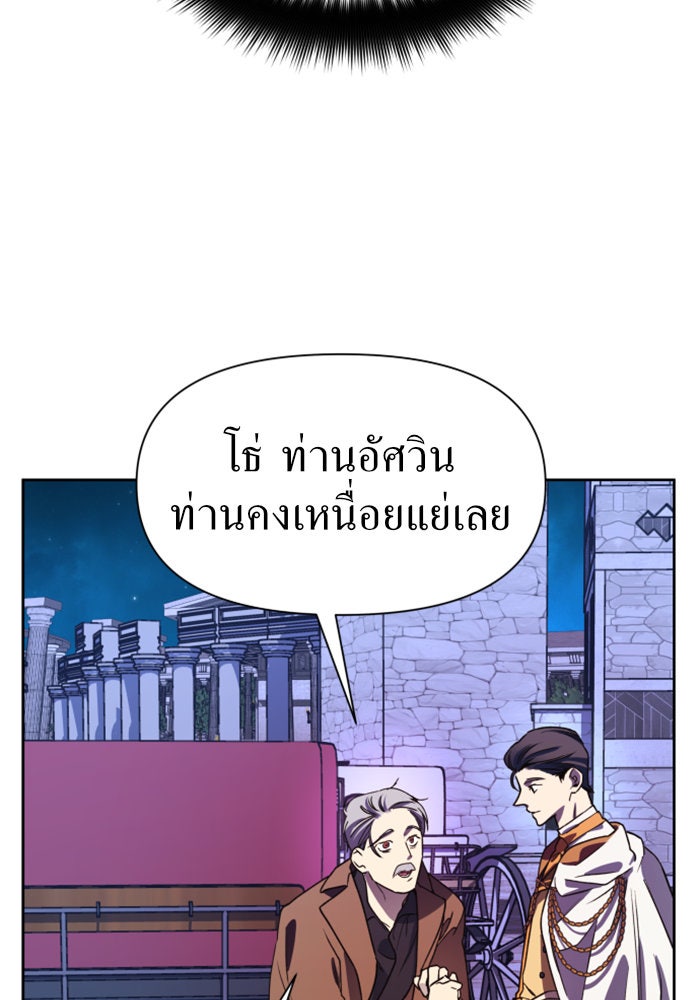 ชิงชีวิตพลิกลิขิตชะตา - หน้า 39