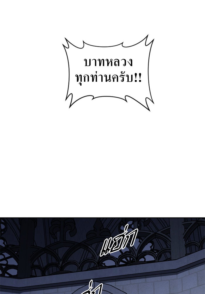 ชิงชีวิตพลิกลิขิตชะตา - หน้า 116