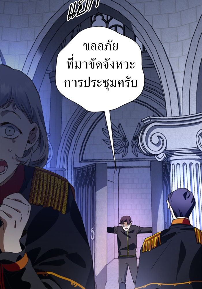 ชิงชีวิตพลิกลิขิตชะตา - หน้า 117