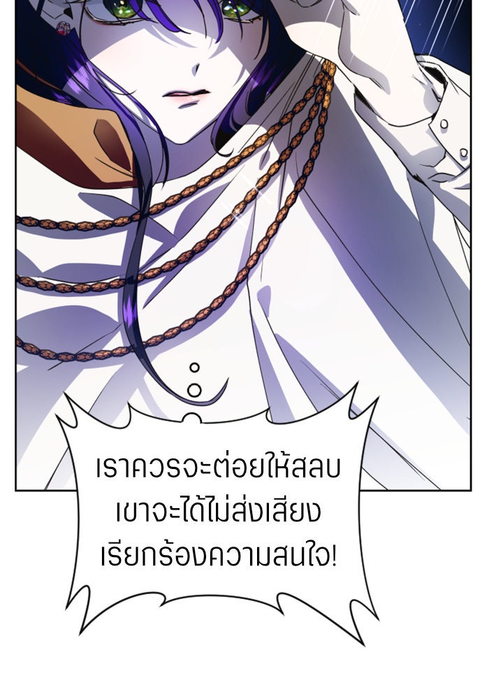 ชิงชีวิตพลิกลิขิตชะตา - หน้า 7