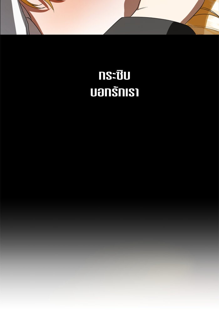 ชิงชีวิตพลิกลิขิตชะตา - หน้า 116