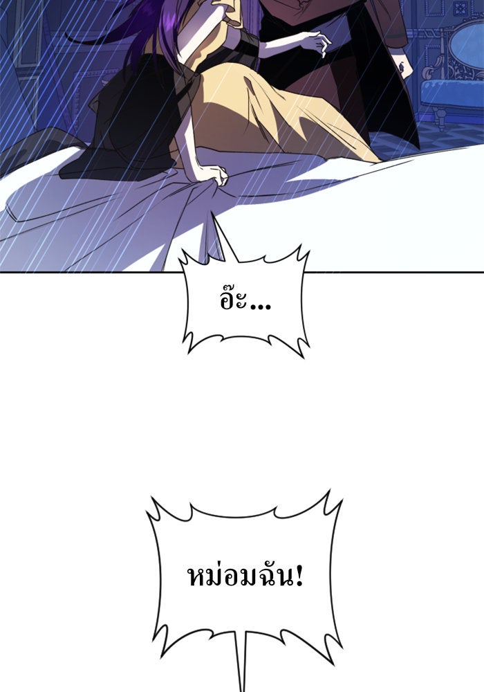 ชิงชีวิตพลิกลิขิตชะตา - หน้า 131