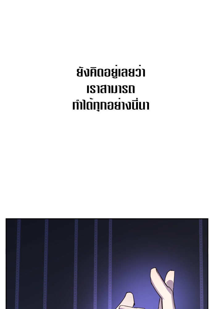 ชิงชีวิตพลิกลิขิตชะตา - หน้า 134