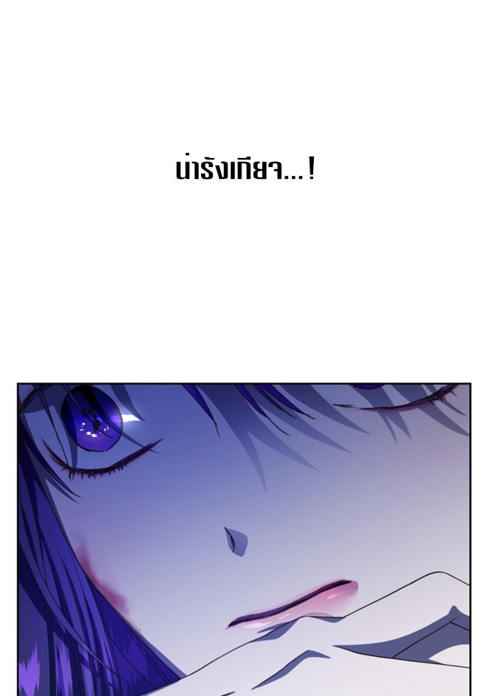 ชิงชีวิตพลิกลิขิตชะตา - หน้า 140