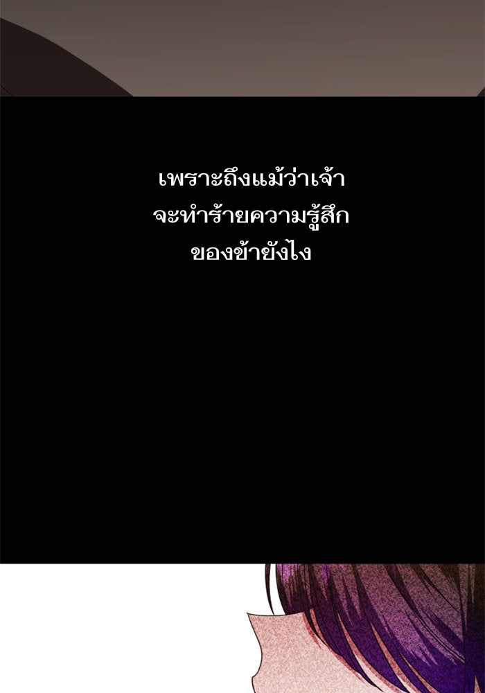 ชิงชีวิตพลิกลิขิตชะตา - หน้า 16