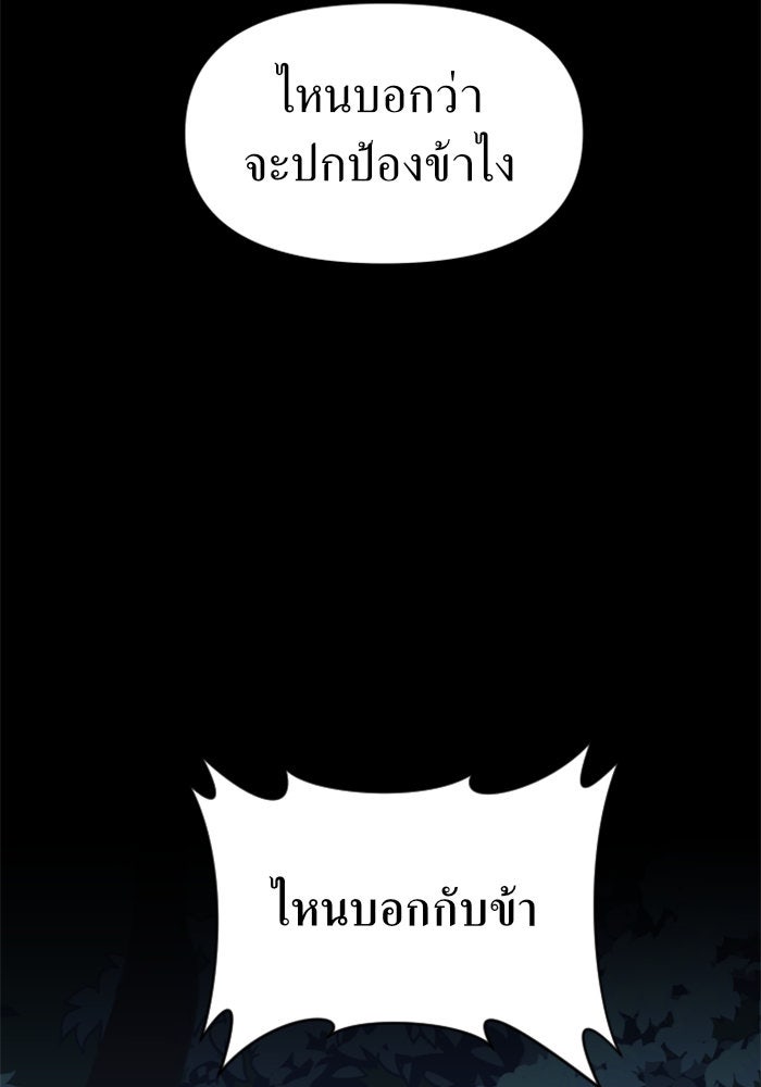 ชิงชีวิตพลิกลิขิตชะตา - หน้า 160