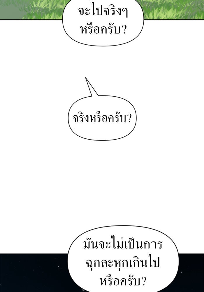 ชิงชีวิตพลิกลิขิตชะตา - หน้า 2