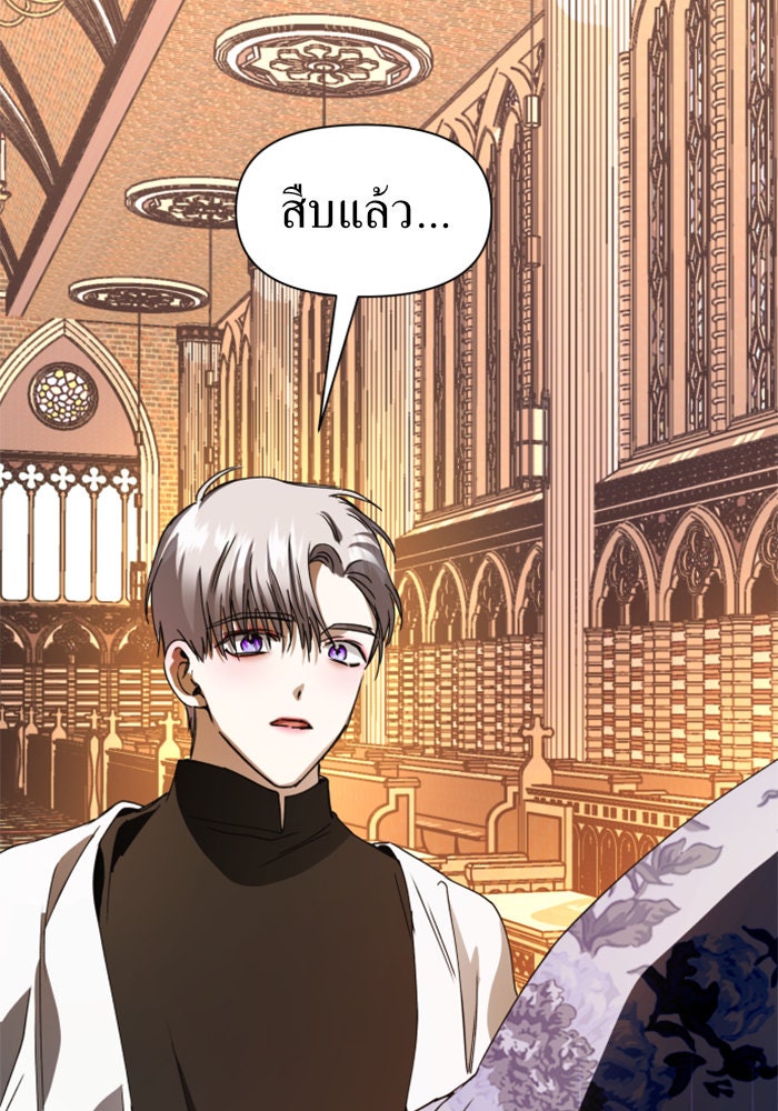 ชิงชีวิตพลิกลิขิตชะตา - หน้า 26