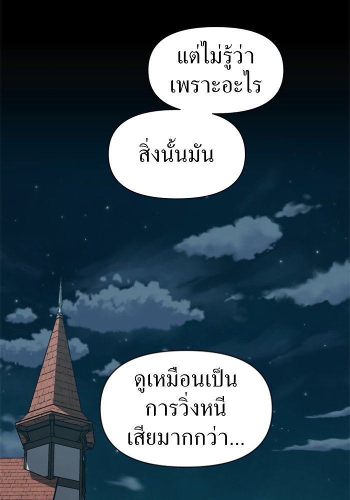 ชิงชีวิตพลิกลิขิตชะตา - หน้า 108