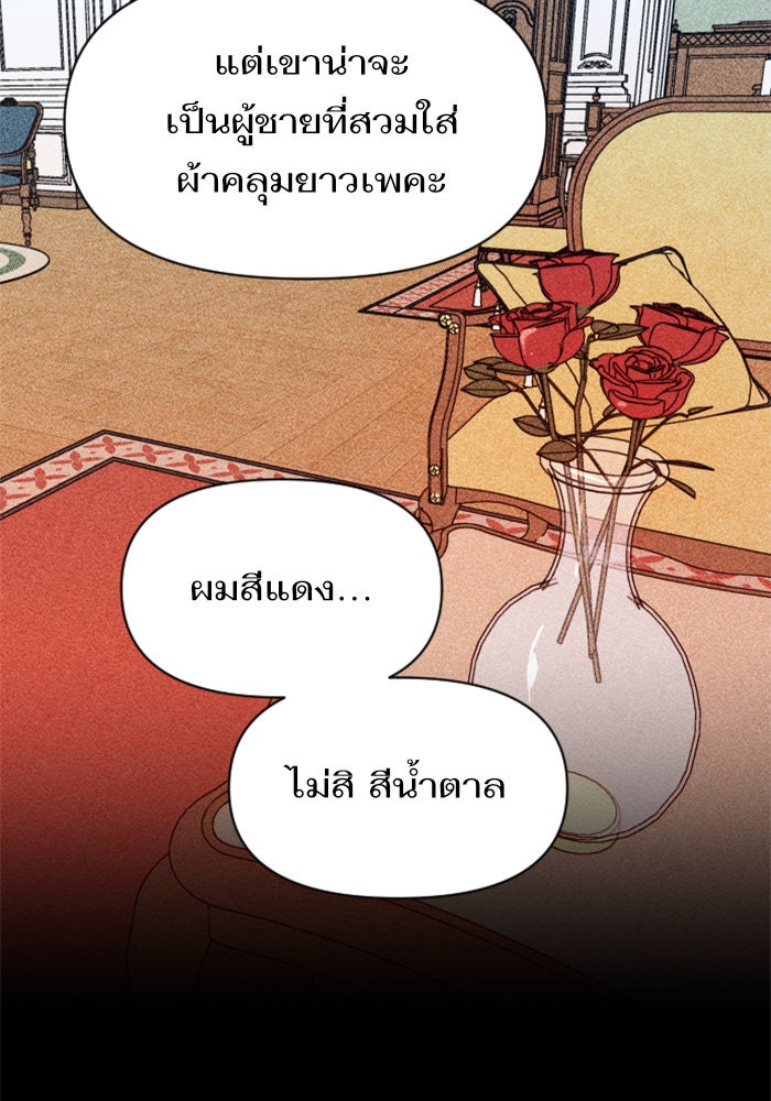 ชิงชีวิตพลิกลิขิตชะตา - หน้า 138