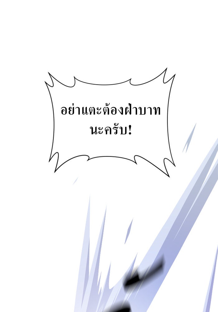 ชิงชีวิตพลิกลิขิตชะตา - หน้า 26