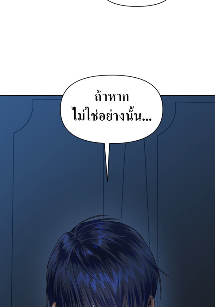 ชิงชีวิตพลิกลิขิตชะตา - หน้า 125