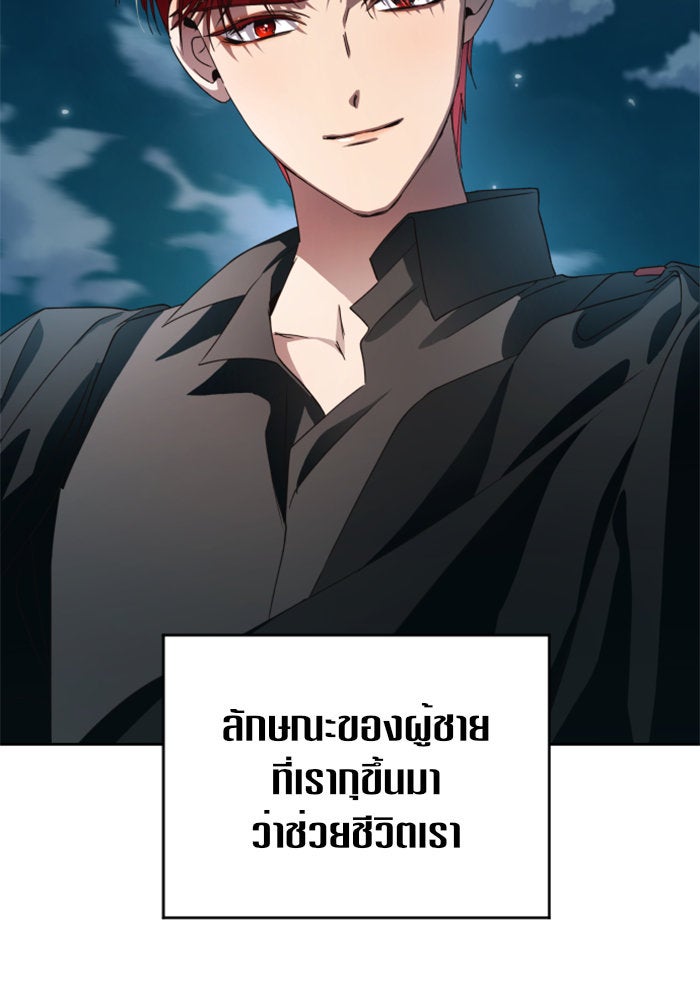 ชิงชีวิตพลิกลิขิตชะตา - หน้า 2