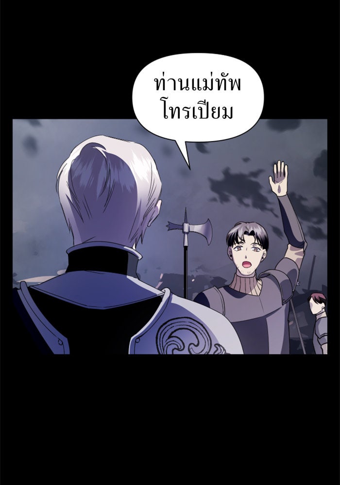 ชิงชีวิตพลิกลิขิตชะตา - หน้า 116