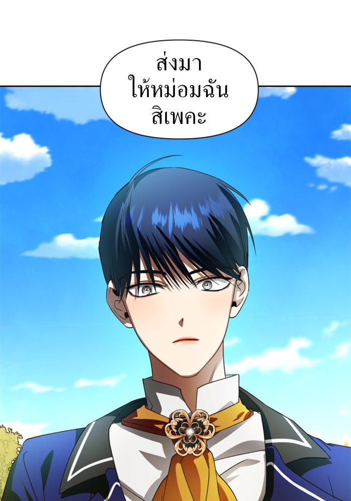 ชิงชีวิตพลิกลิขิตชะตา - หน้า 122