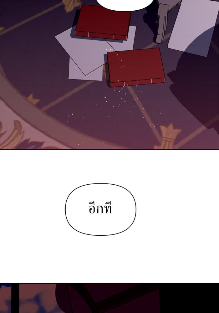 ชิงชีวิตพลิกลิขิตชะตา - หน้า 130
