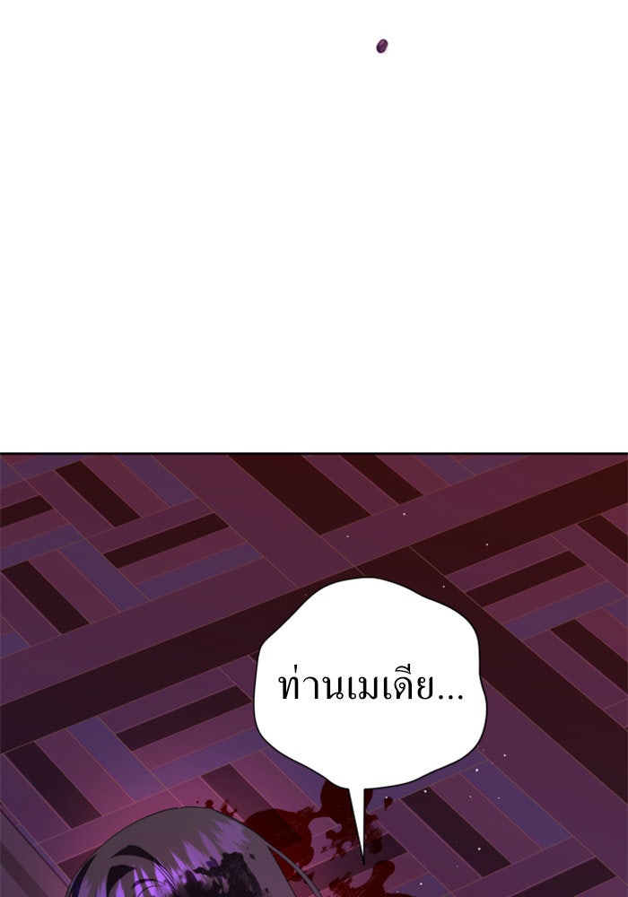 ชิงชีวิตพลิกลิขิตชะตา - หน้า 2
