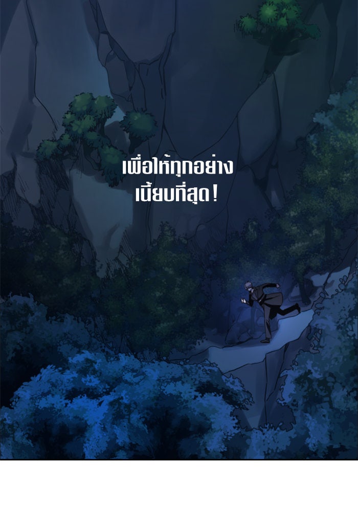 ชิงชีวิตพลิกลิขิตชะตา - หน้า 39