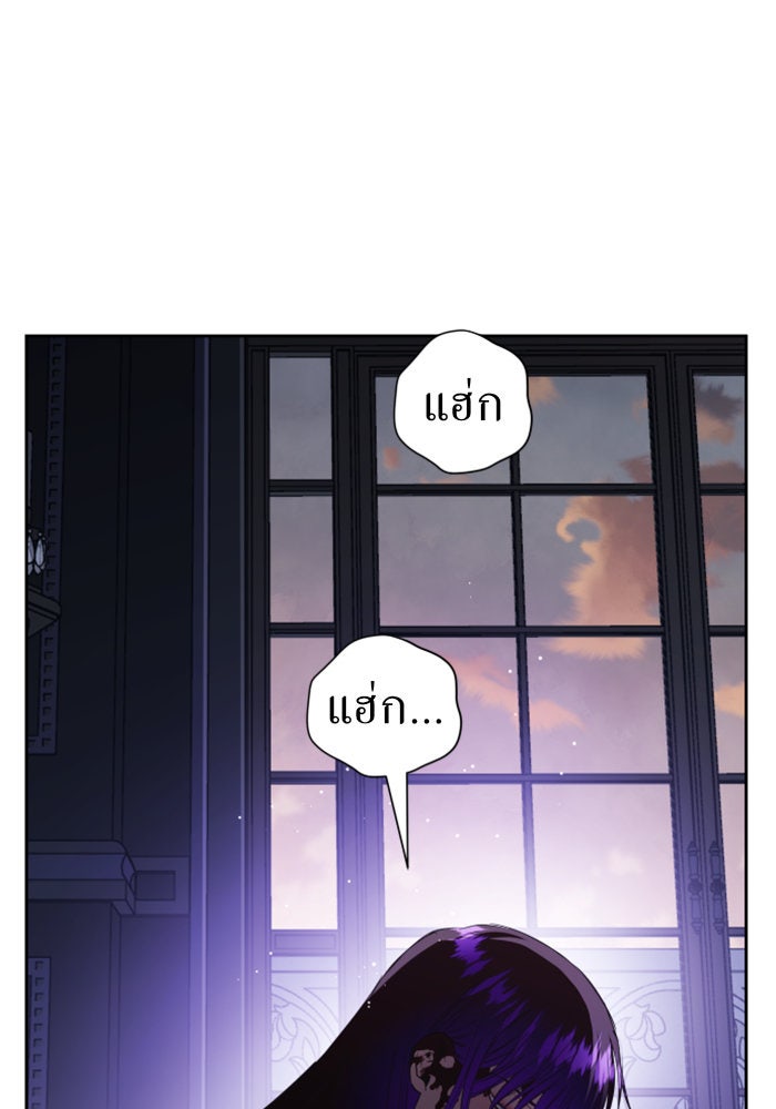 ชิงชีวิตพลิกลิขิตชะตา - หน้า 131