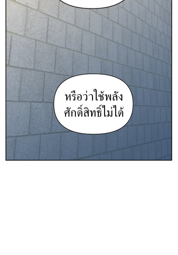 ชิงชีวิตพลิกลิขิตชะตา - หน้า 51