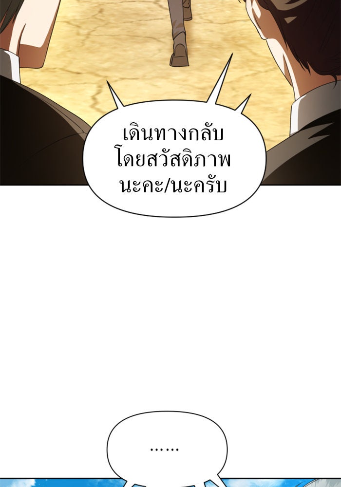 ชิงชีวิตพลิกลิขิตชะตา - หน้า 116