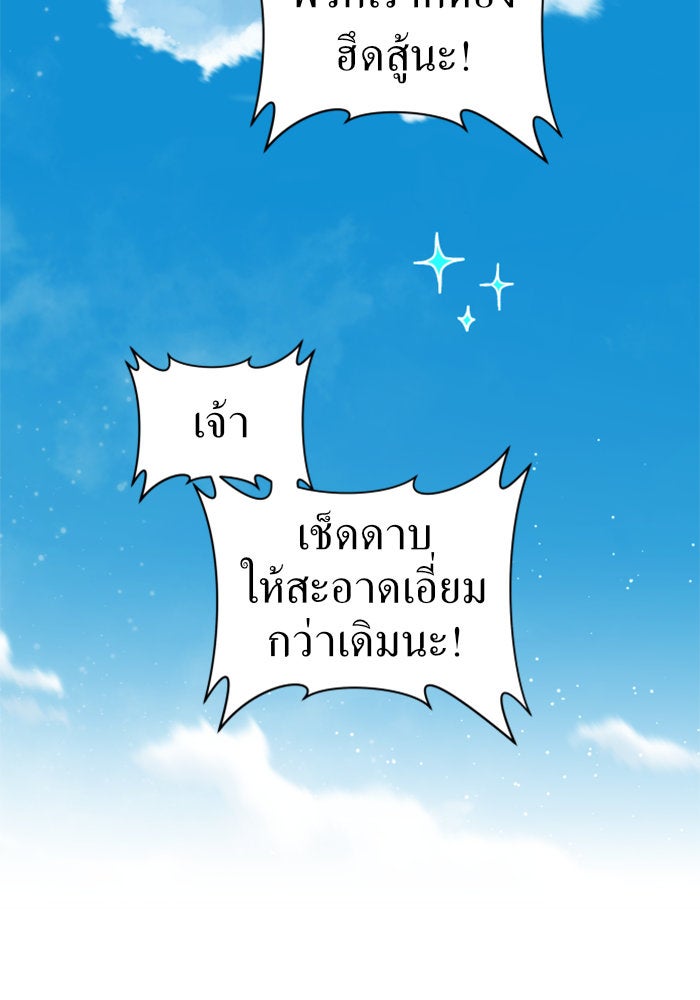 ชิงชีวิตพลิกลิขิตชะตา - หน้า 118