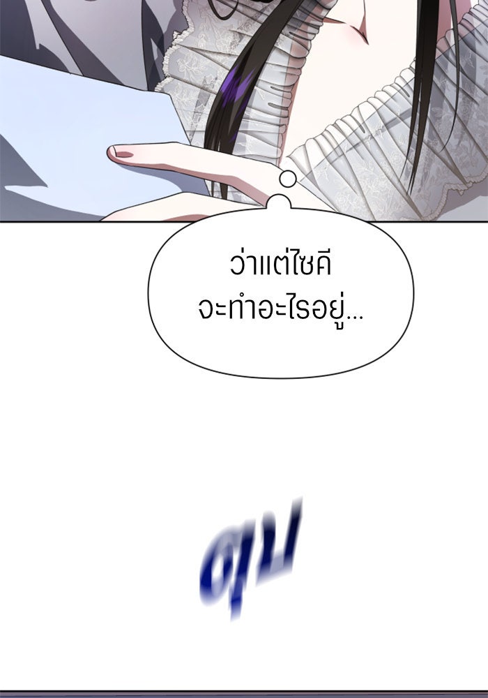 ชิงชีวิตพลิกลิขิตชะตา - หน้า 123