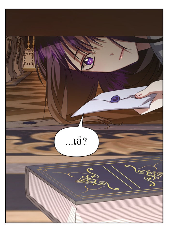 ชิงชีวิตพลิกลิขิตชะตา - หน้า 125