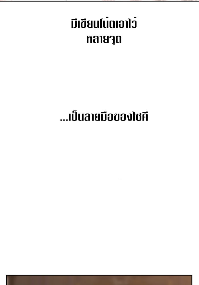 ชิงชีวิตพลิกลิขิตชะตา - หน้า 130