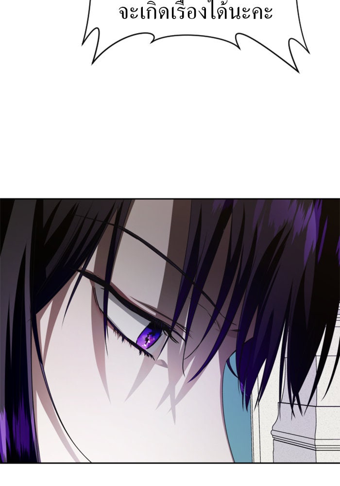 ชิงชีวิตพลิกลิขิตชะตา - หน้า 132