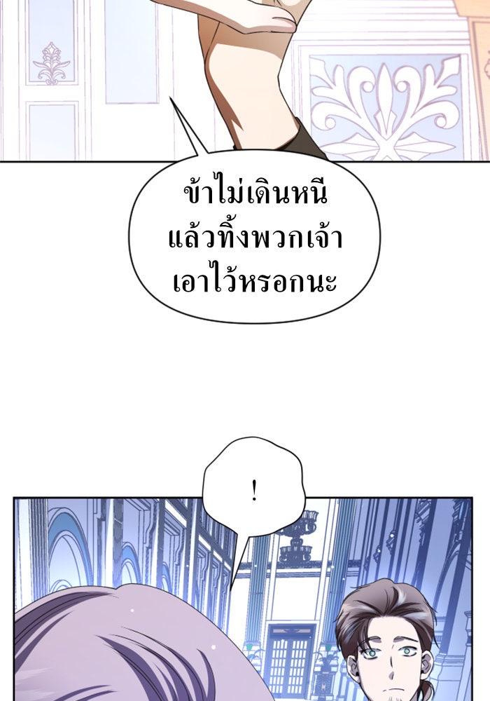 ชิงชีวิตพลิกลิขิตชะตา - หน้า 139