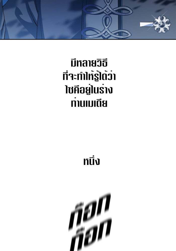 ชิงชีวิตพลิกลิขิตชะตา - หน้า 2