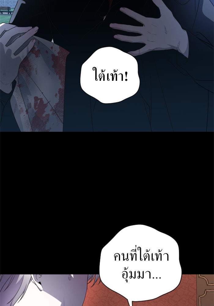 ชิงชีวิตพลิกลิขิตชะตา - หน้า 32