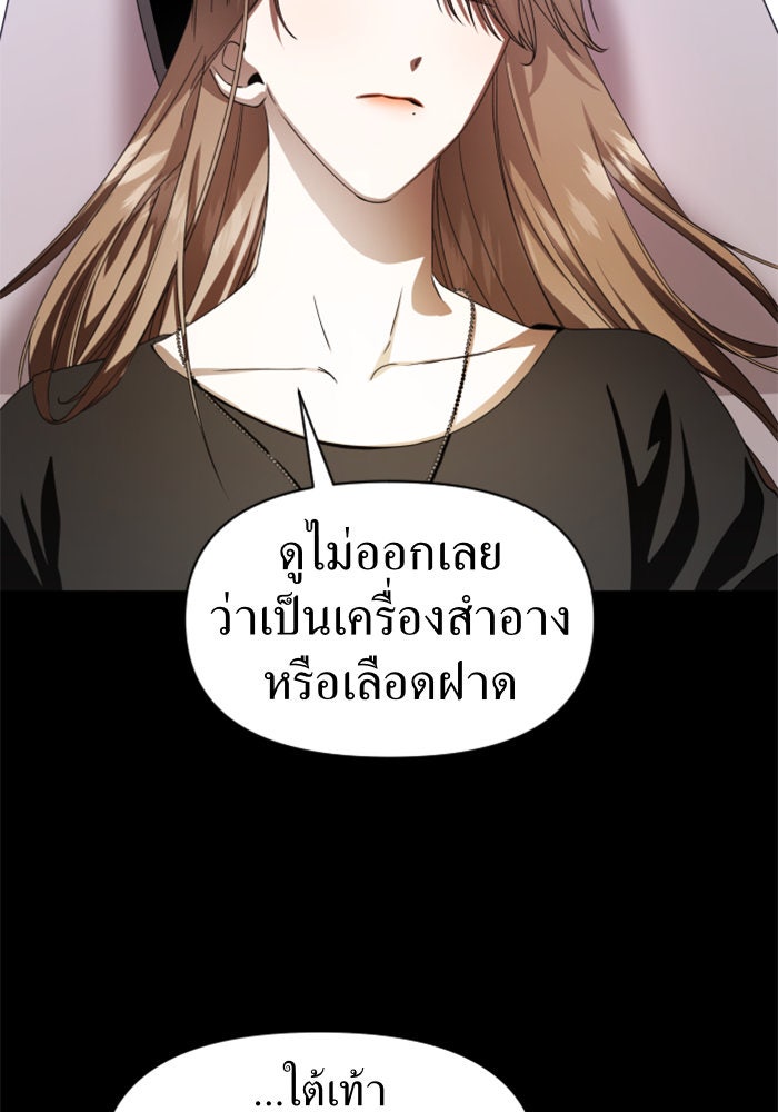 ชิงชีวิตพลิกลิขิตชะตา - หน้า 39