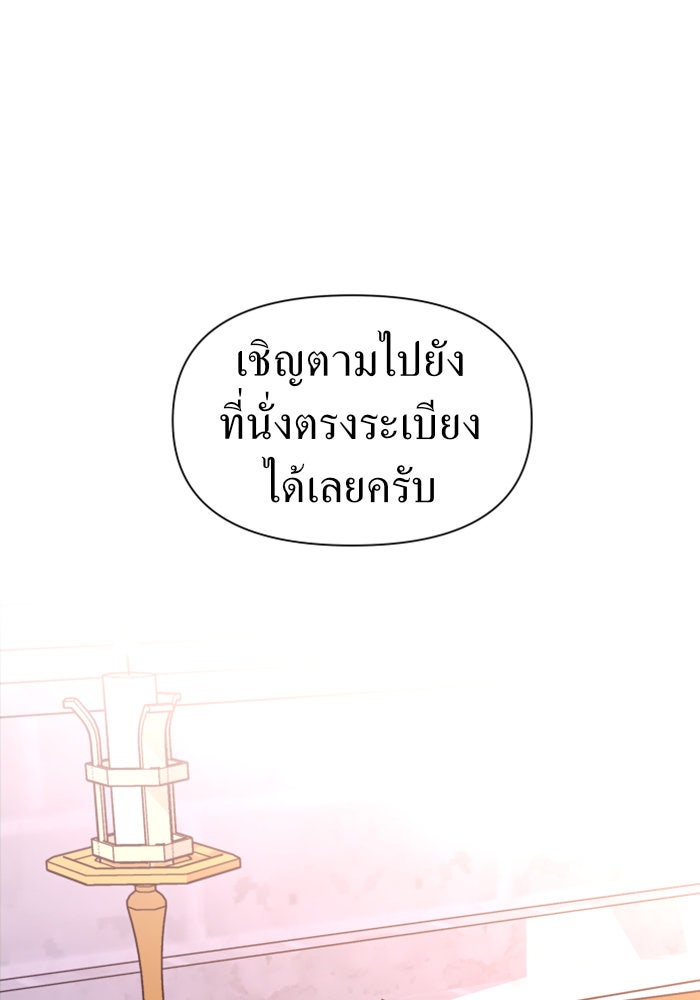 ชิงชีวิตพลิกลิขิตชะตา - หน้า 116