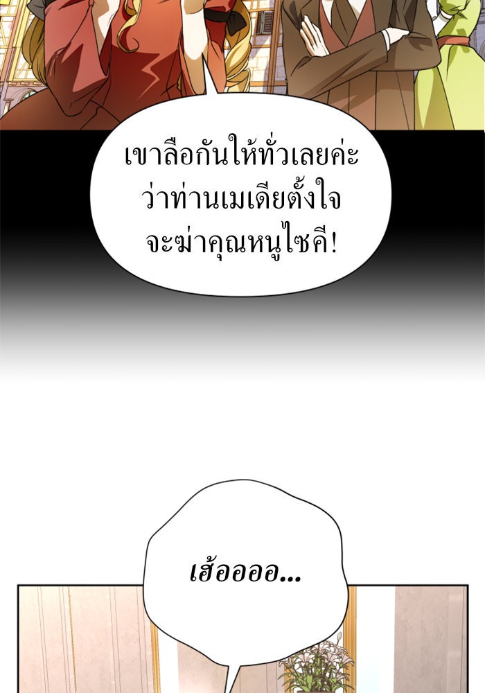 ชิงชีวิตพลิกลิขิตชะตา - หน้า 122