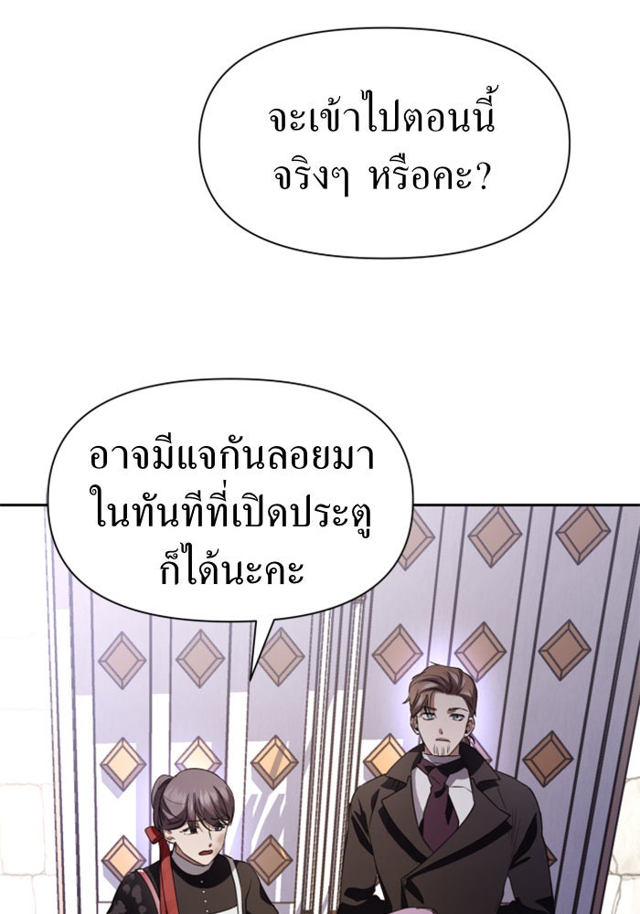 ชิงชีวิตพลิกลิขิตชะตา - หน้า 2