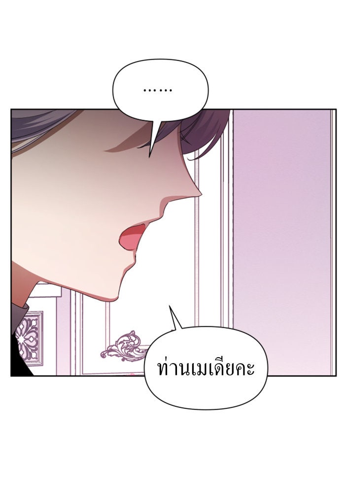 ชิงชีวิตพลิกลิขิตชะตา - หน้า 39