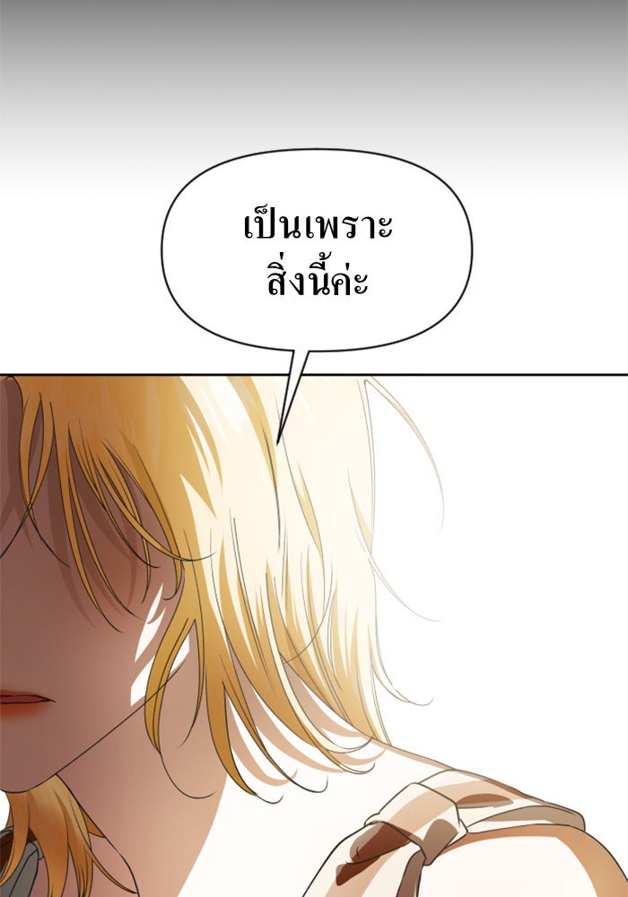 ชิงชีวิตพลิกลิขิตชะตา - หน้า 116