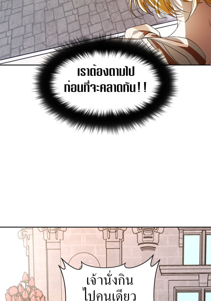 ชิงชีวิตพลิกลิขิตชะตา - หน้า 2