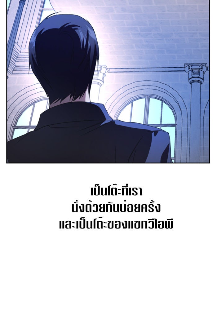 ชิงชีวิตพลิกลิขิตชะตา - หน้า 67