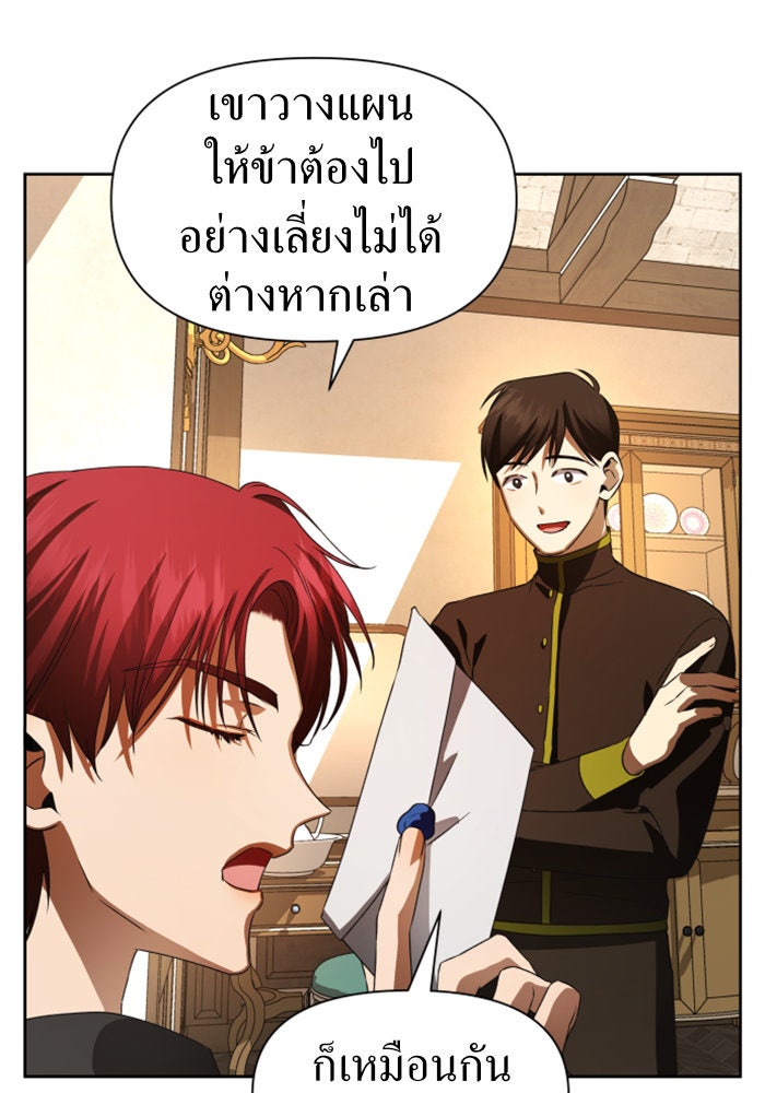 ชิงชีวิตพลิกลิขิตชะตา - หน้า 126