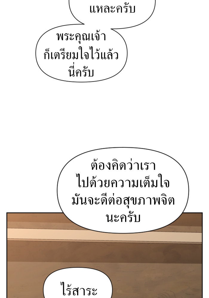 ชิงชีวิตพลิกลิขิตชะตา - หน้า 127