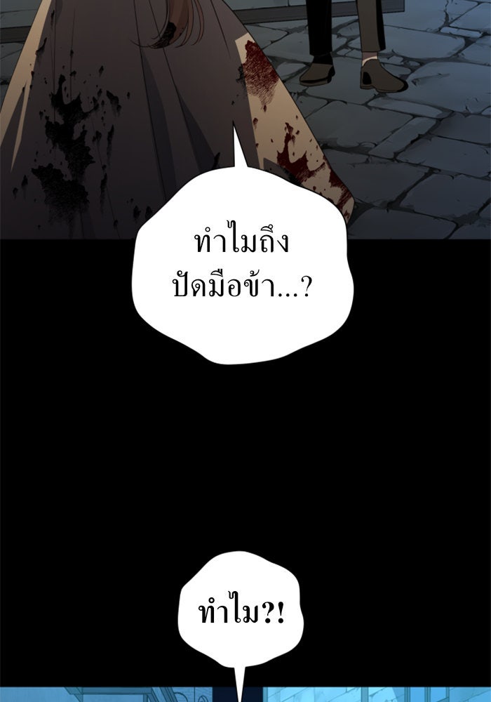 ชิงชีวิตพลิกลิขิตชะตา - หน้า 2
